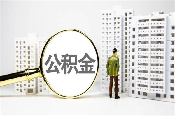 伊川封存6个月没有离职证明（公积金封存6年,没离职证明）
